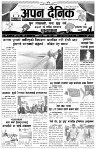 २०७८ कार्तिक ६ गते शनिबार