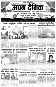 २०७८ कार्तिक ७ गते आइतवार