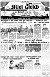 २०७८ कार्तिक १४ गते आइतवार