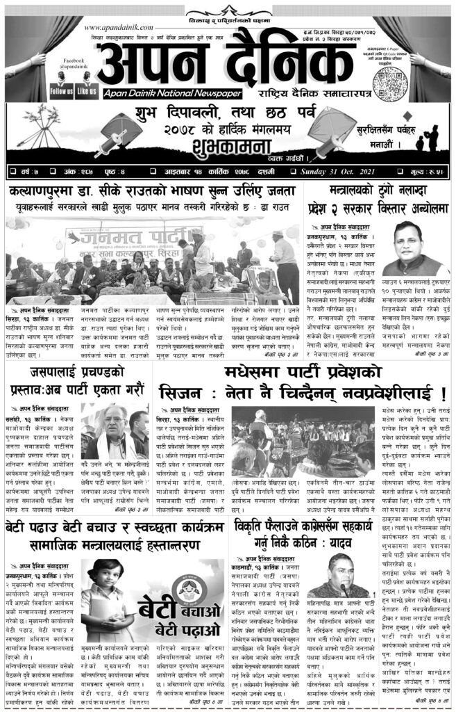 २०७८ कार्तिक १४ गते आइतवार