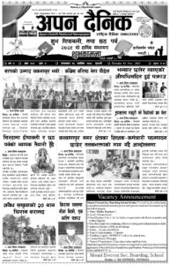 २०७८ कार्तिक १६ गते मंगलवार