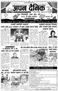 २०७८ कार्तिक १७ गते बुधवार