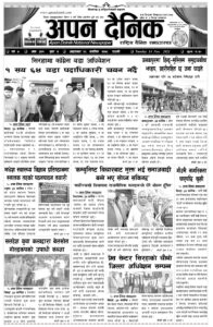 २०७८ कार्तिक २८ गते आइतवार