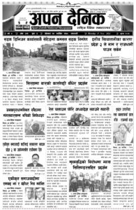 २०७८ कार्तिक २९ गते साेमवार