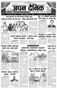 २०७८ कार्तिक ३० गते मंगलवार