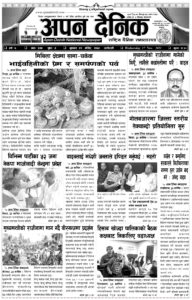 २०७८ मंसिर १ गते बुधवार