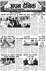 ०७८ मंसिर ५ गते साेमवार