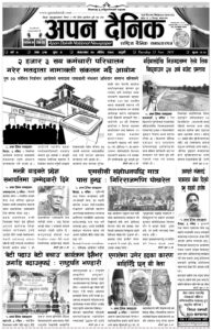 २०७८ मंसिर ७ गते मंगलवार