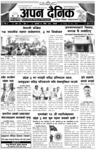 २०७८ मंसिर १० गते शुक्रबार