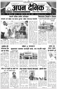 २०७८ मंसिर १३ गते साेमवार