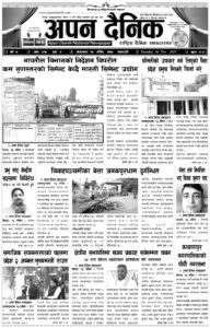 २०७८ मंसिर १४ गते मंगलवार