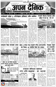 २०७८ मंसिर १९ गते आईतवार