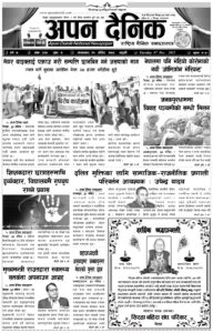 २०७८ मंसिर २१ गते मंगलवार