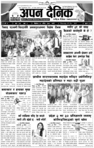 २०७८ मंसिर २३ गते विहीवार