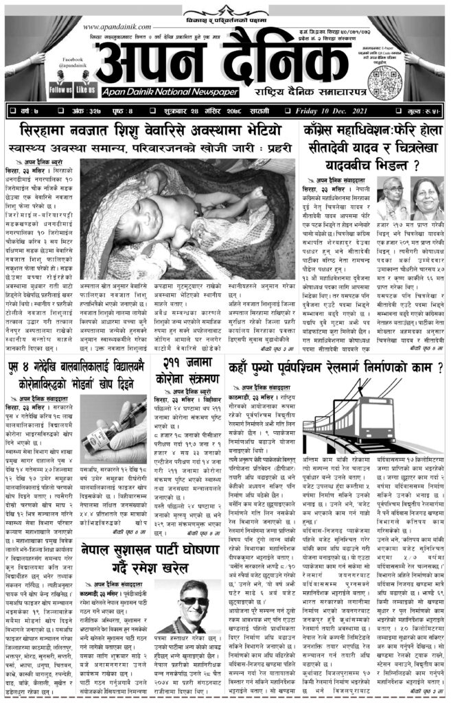 २०७८ मंसिर २४ गते शुक्रवार