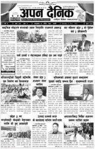 २०७८ मंसिर २६ गते आइतवार