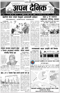 २०७८ मंसिर २७ गते साेमवार