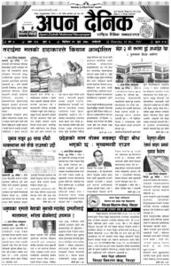 २०७८ पुस १ गते विहीवार