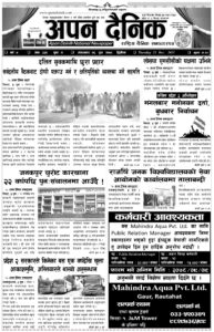 २०७८ पुष ६ गते मंगलवार