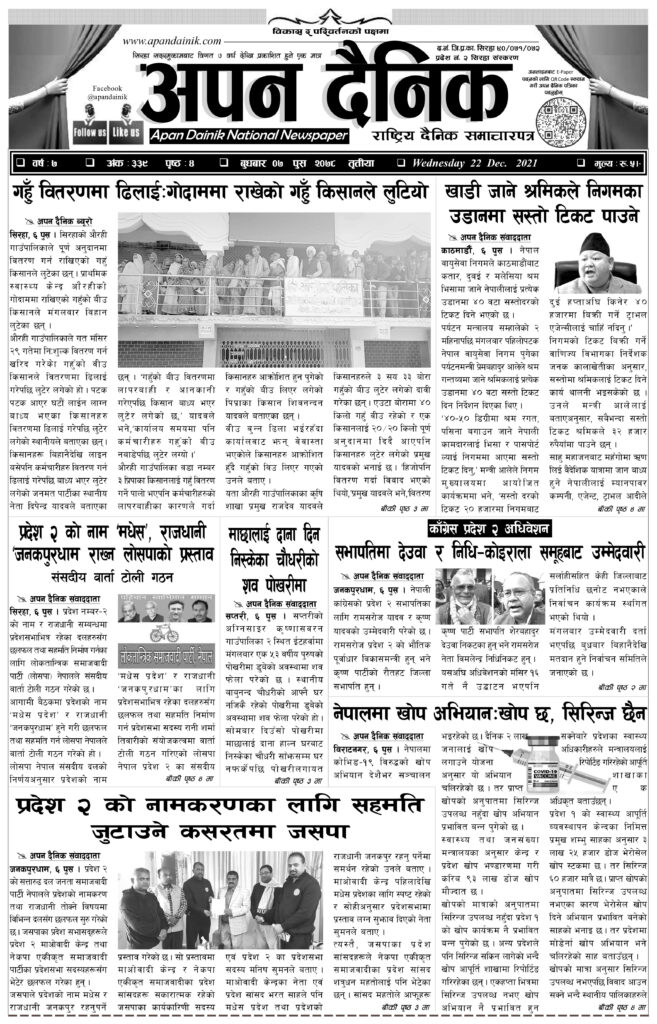 २०७८ पुष ७ गते बुधवार