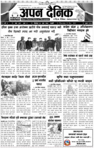 २०७८ पुष ८ गते विहीवार