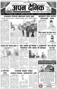 २०७८ पुष ११ गते आइतवार