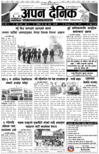 २०७८ पुष १२ गते साेमवार