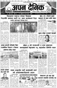 २०७८ पुष १४ गते बुधवार