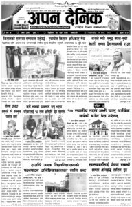 २०७८ पुष १५ गते विहीवार