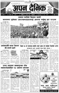 २०७८ माघ १ गते शनिवार