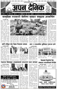 २०७८ माघ २ गते आईतवार