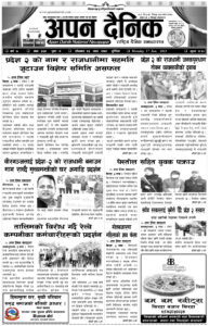 २०७८ माघ ३ गते साेमवार