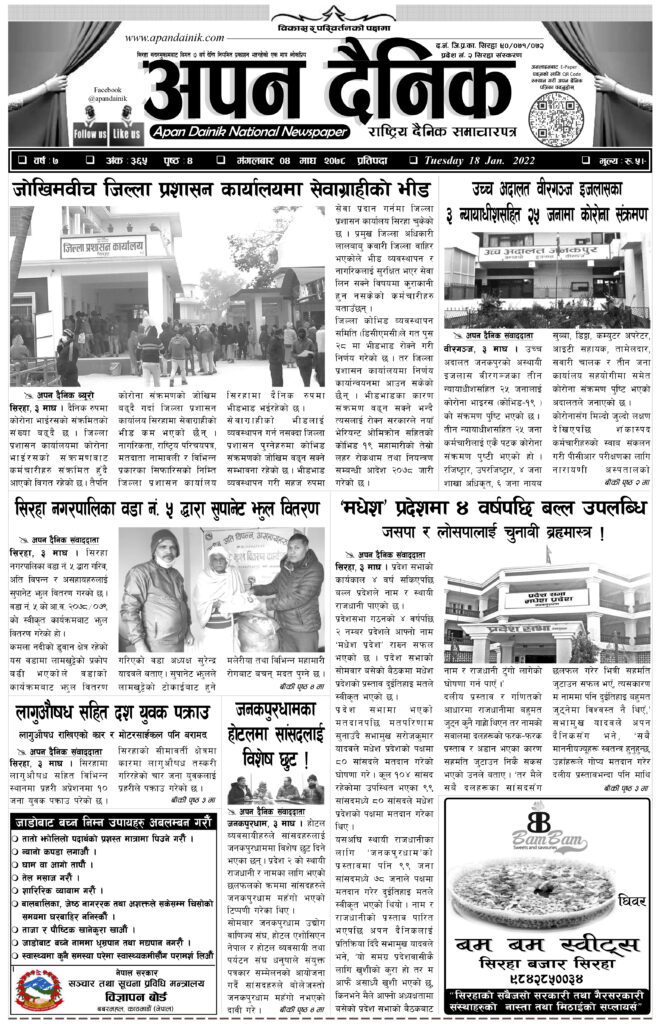 २०७८ माघ ४ गते मंगलवार