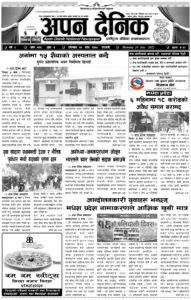 २०७८ माघ १० गते साेमवार