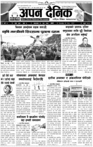 २०७८ पुष १८ गते आइतवार