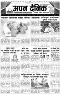 २०७८ पुष १९ गते साेमवार