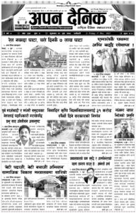 २०७८ पुष २ गते शुक्रबार