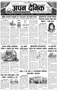 २०७८ पुष २० गते मंगलवार