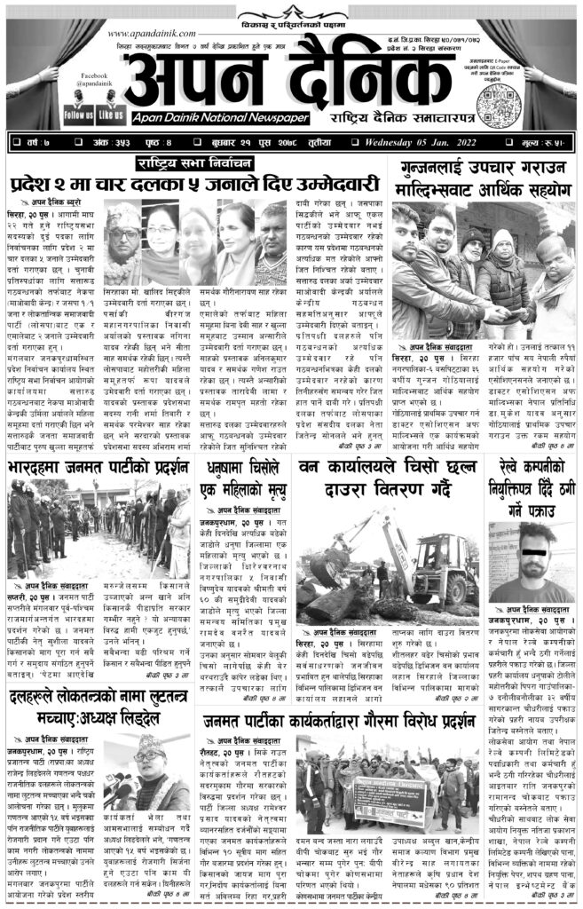 २०७८ पुष २१ गते बुधवार