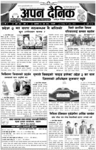 २०७८ पुष २३ गते शुक्रवार