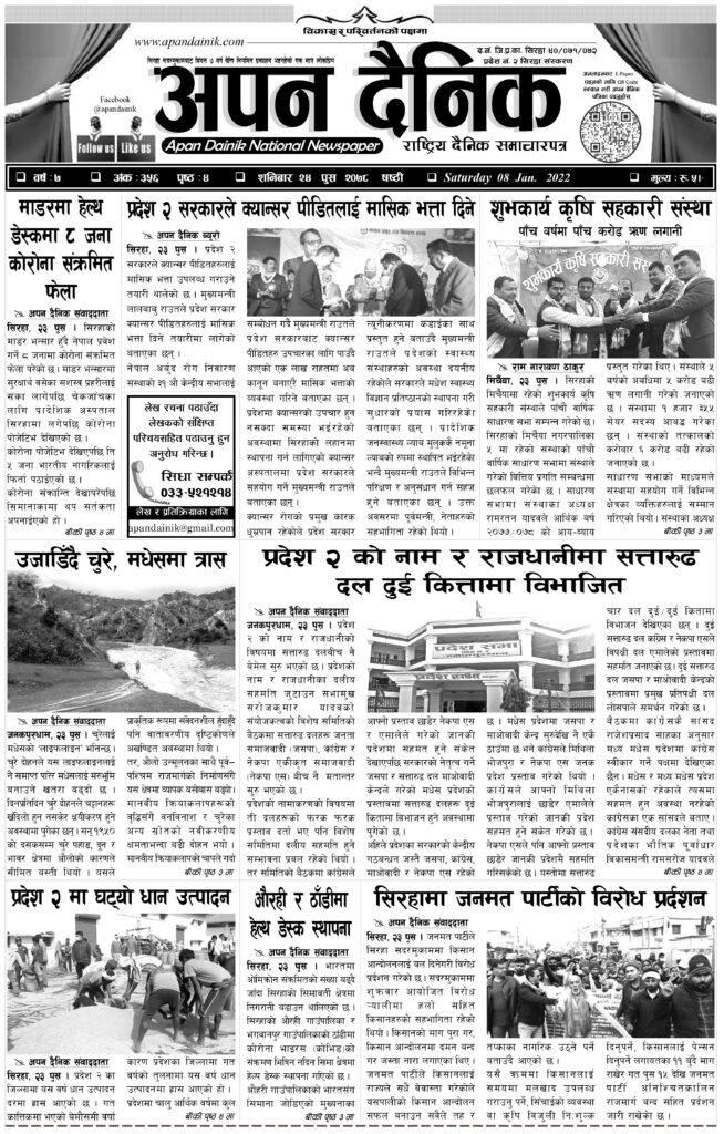 २०७८ पुष २४ गते शनिवार