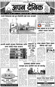 २०७८ माघ १७ गते साेमवार