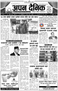 २०७८ माघ १८ गते मंगलवार