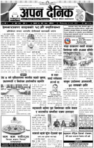 २०७८ माध ज्ञढ गते बुधवार