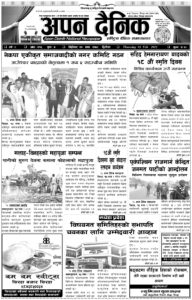 २०७८ माघ २० गते विहीवार