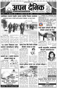 २०७८ माघ २१ गते शुक्रबार