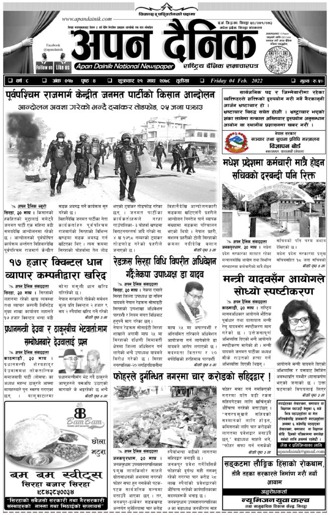 २०७८ माघ २१ गते शुक्रबार