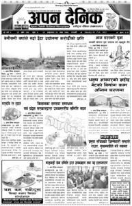 २०७८ माघ २३ गते आईतवार