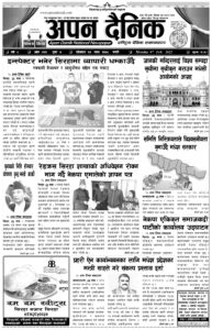 २०७८ माघ २४ गते साेमवार