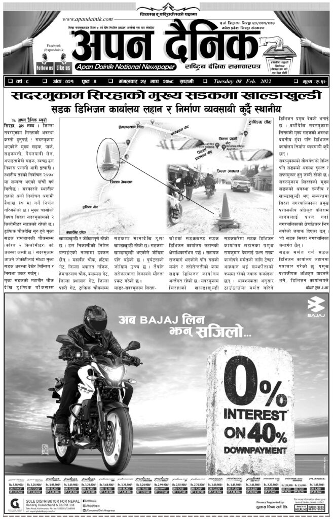 २०७८ माघ २५ गते मंगलवार